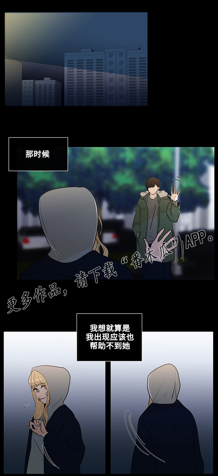《商谈》第23章东窗事发 第14页