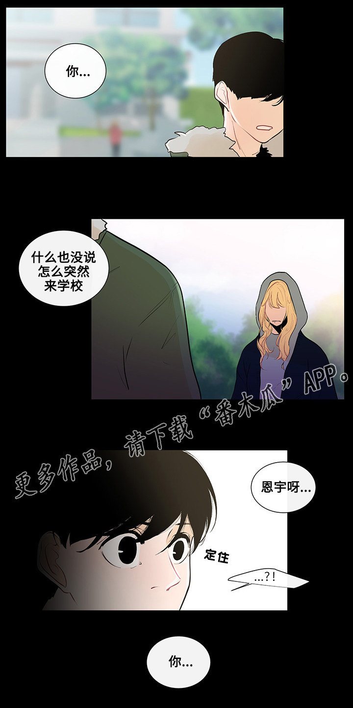 《商谈》第23章东窗事发 第1页