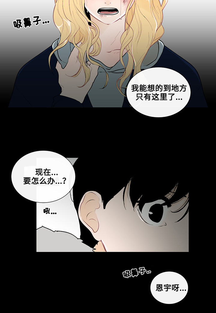 《商谈》第23章东窗事发 第4页
