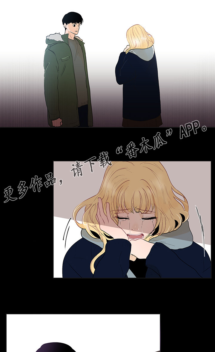《商谈》第23章东窗事发 第5页