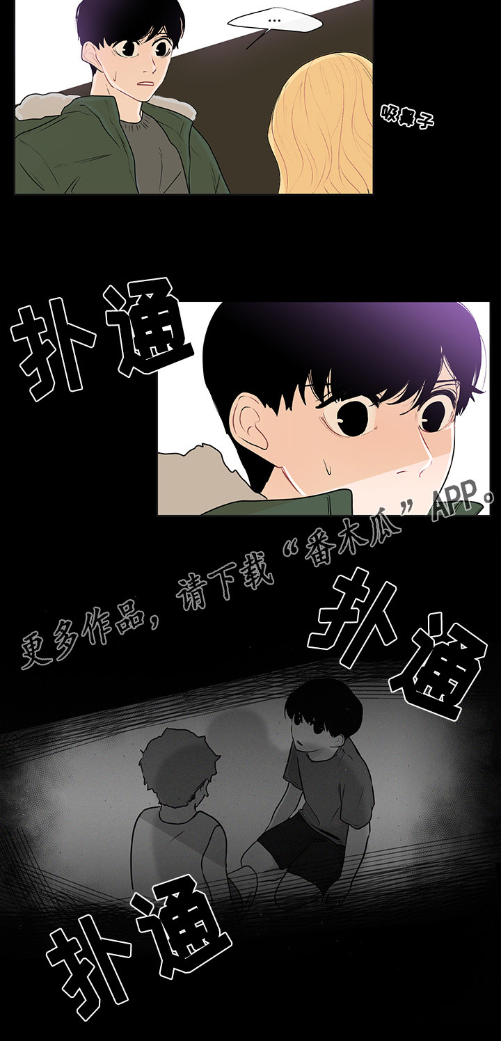 《商谈》第23章东窗事发 第6页