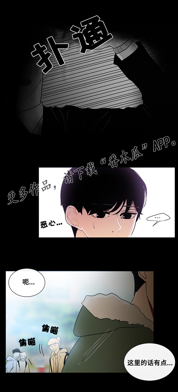 《商谈》第23章东窗事发 第7页