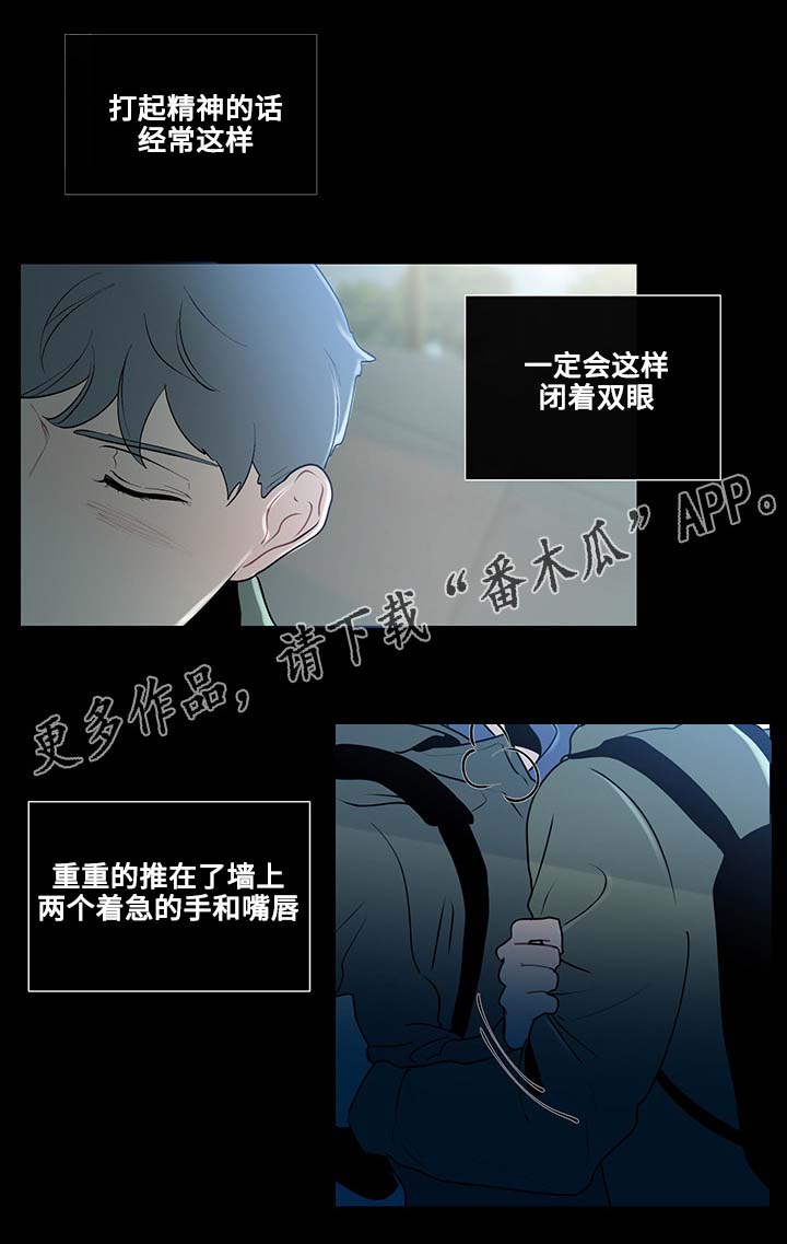 《商谈》第22章虚无的内心 第10页