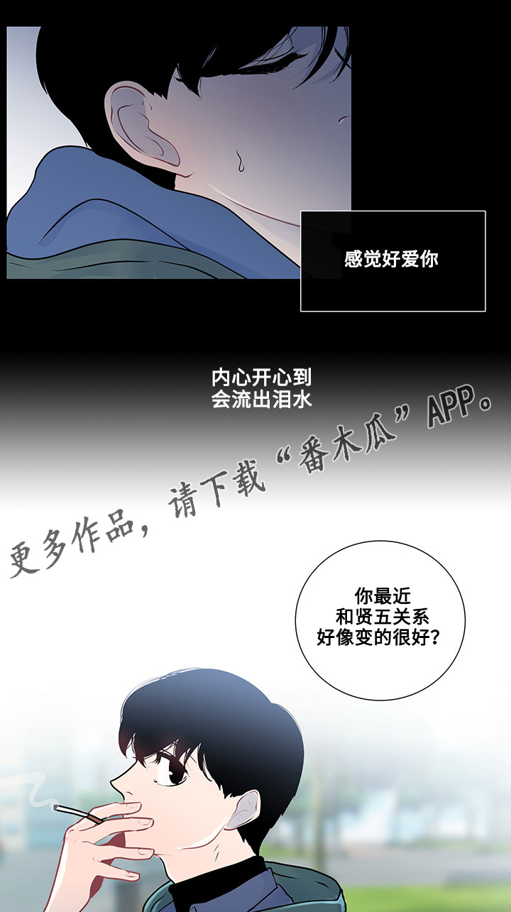 《商谈》第22章虚无的内心 第11页