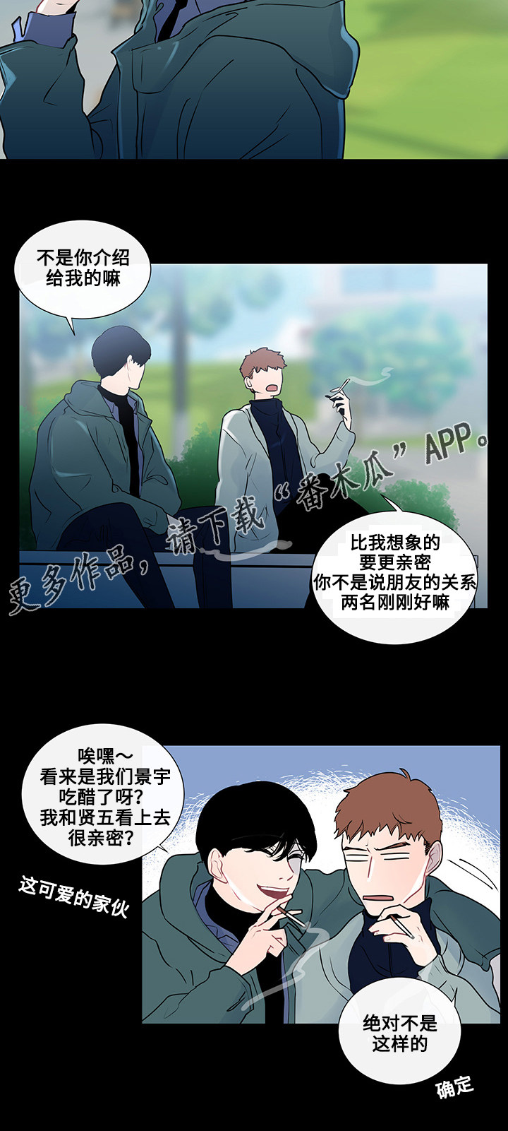 《商谈》第22章虚无的内心 第12页