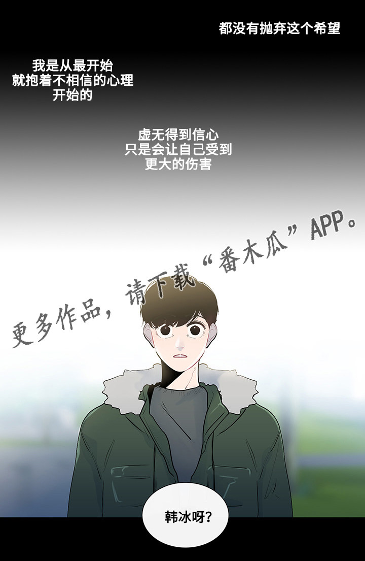 《商谈》第22章虚无的内心 第16页