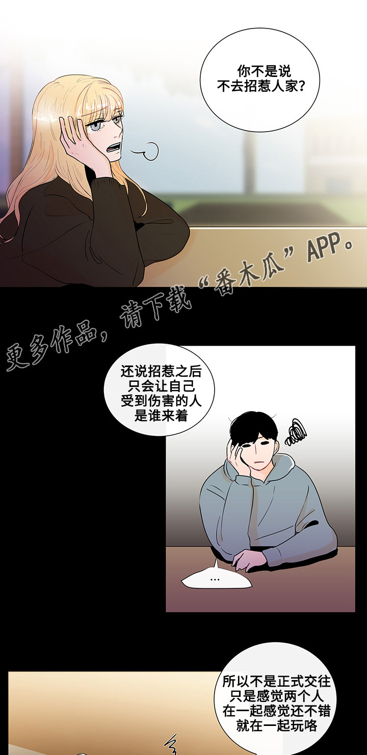 《商谈》第22章虚无的内心 第1页