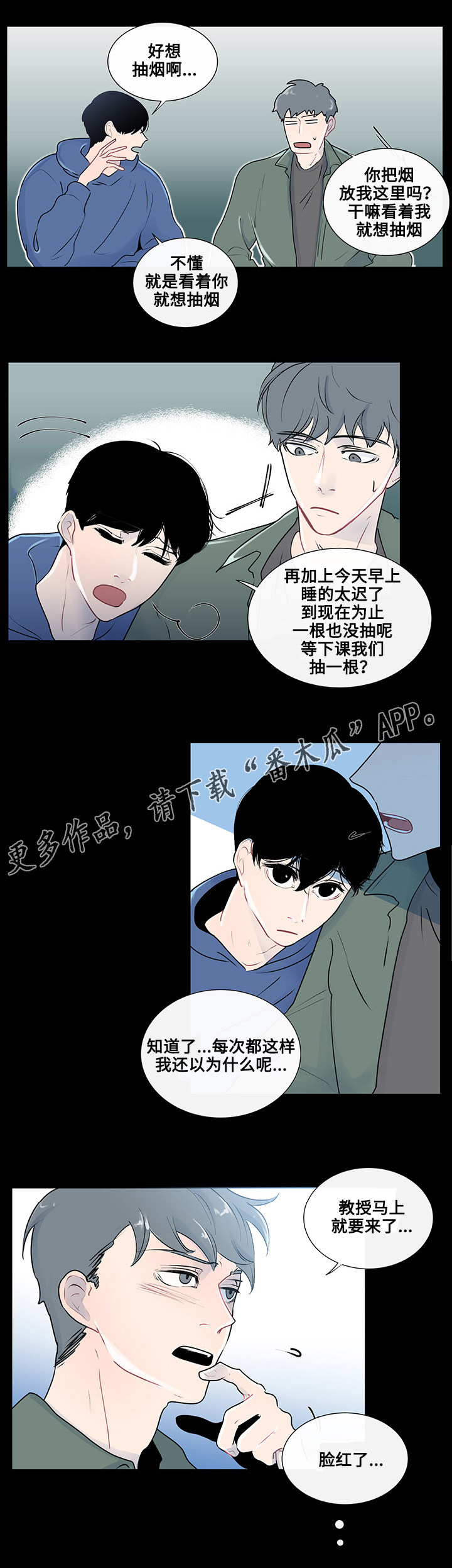 《商谈》第22章虚无的内心 第7页