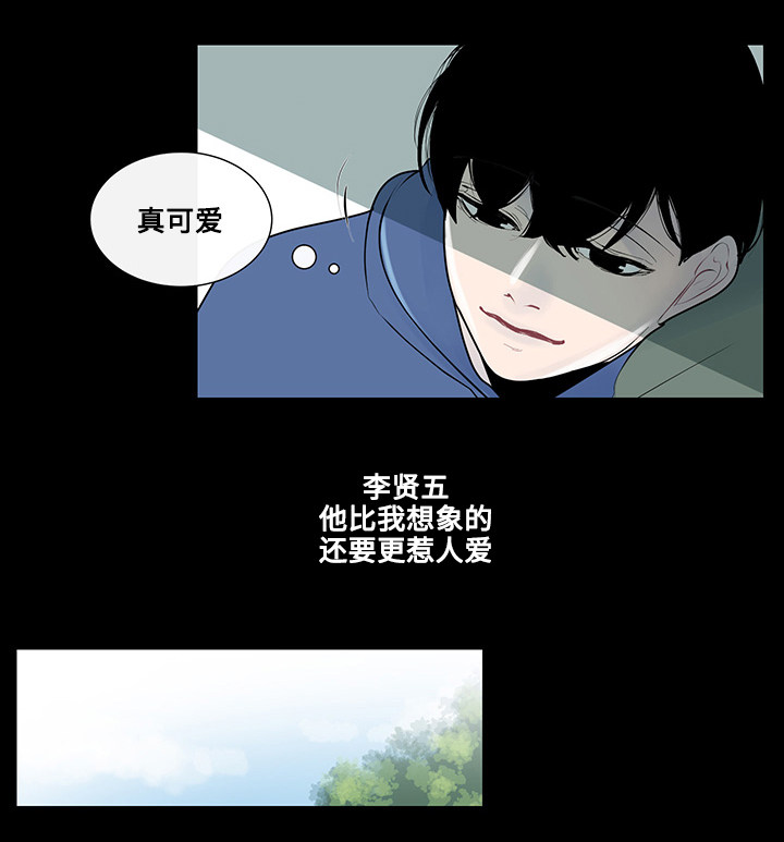 《商谈》第22章虚无的内心 第8页