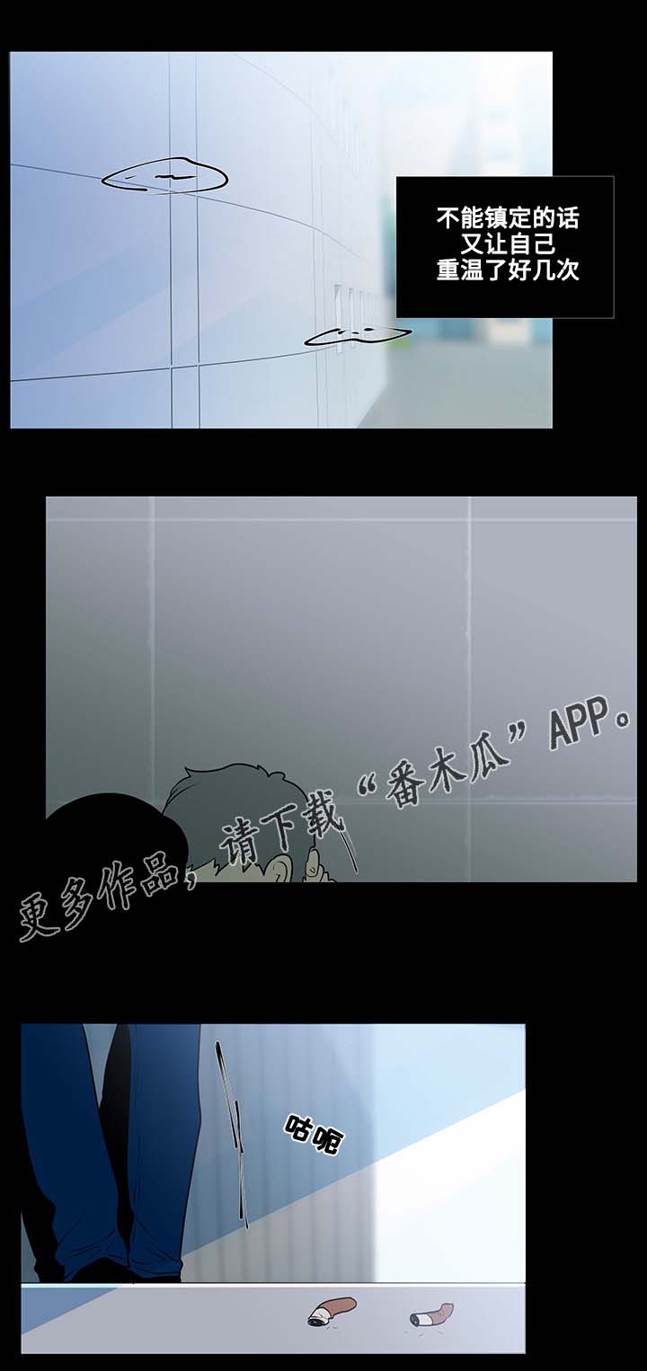 《商谈》第22章虚无的内心 第9页