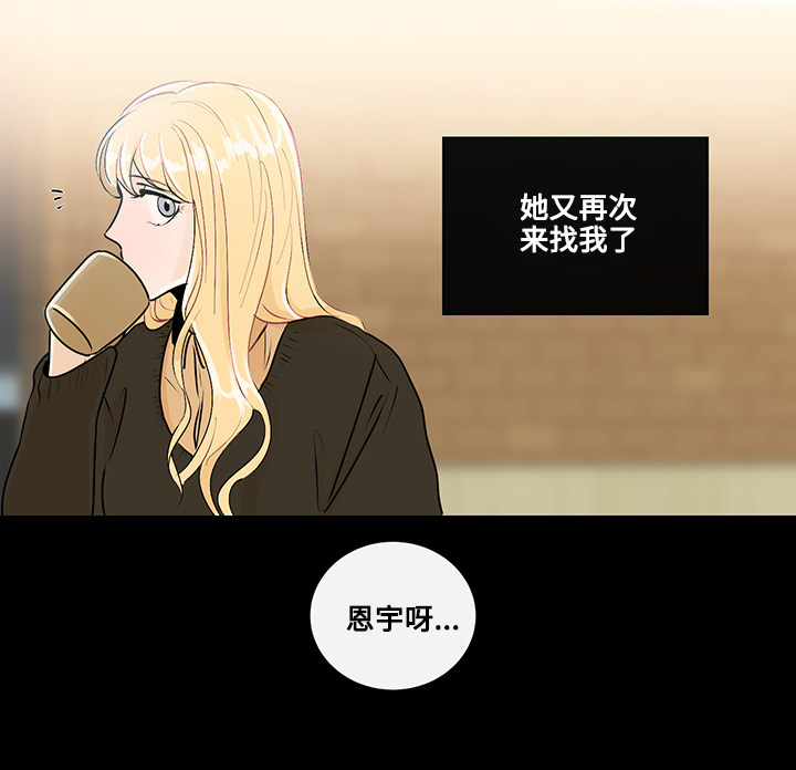 《商谈》第24章胆小鬼 第10页