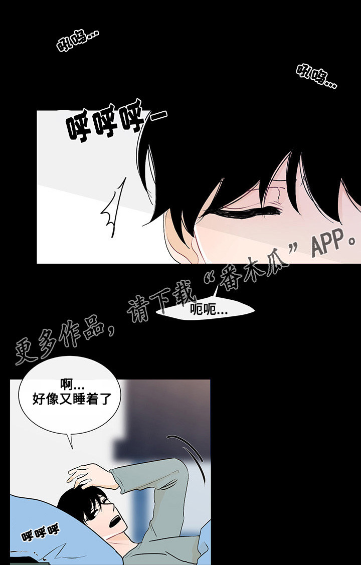 《商谈》第24章胆小鬼 第15页