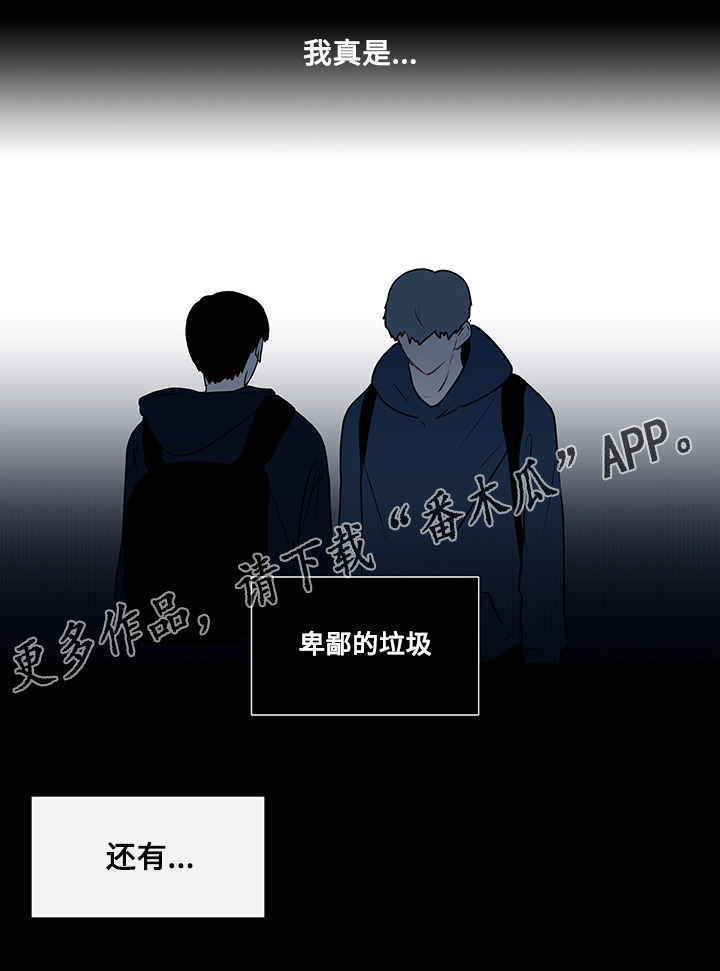 《商谈》第24章胆小鬼 第8页