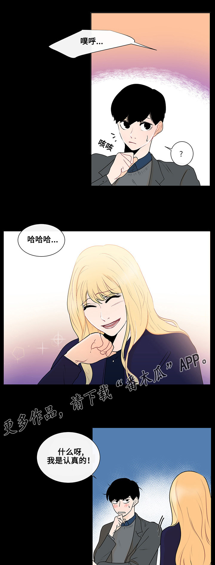 《商谈》第26章结婚的话题 第11页