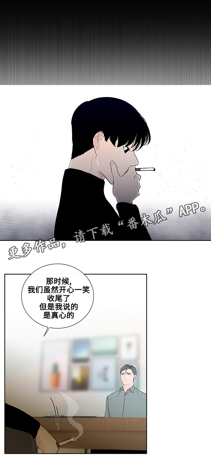 《商谈》第26章结婚的话题 第13页