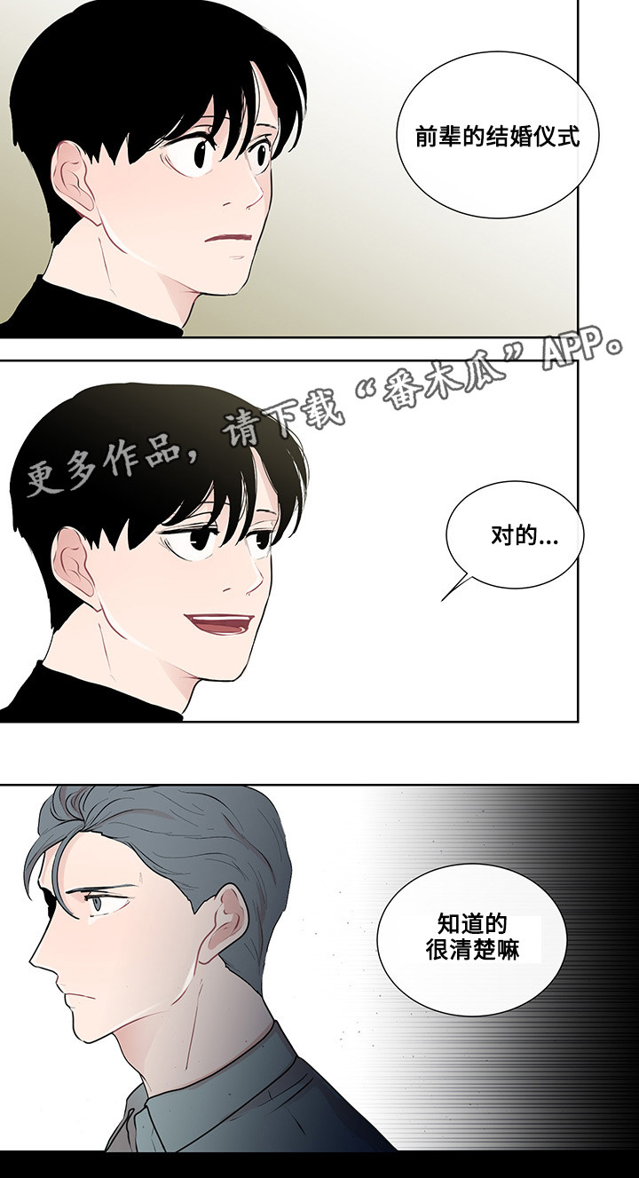《商谈》第26章结婚的话题 第18页
