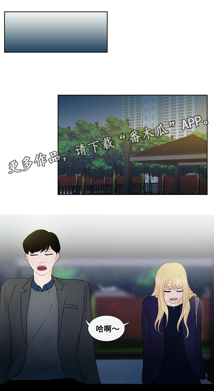 《商谈》第26章结婚的话题 第1页