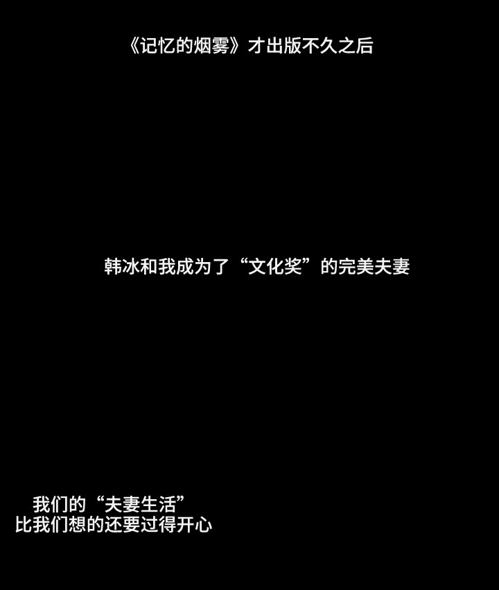 《商谈》第27章完美夫妻 第11页