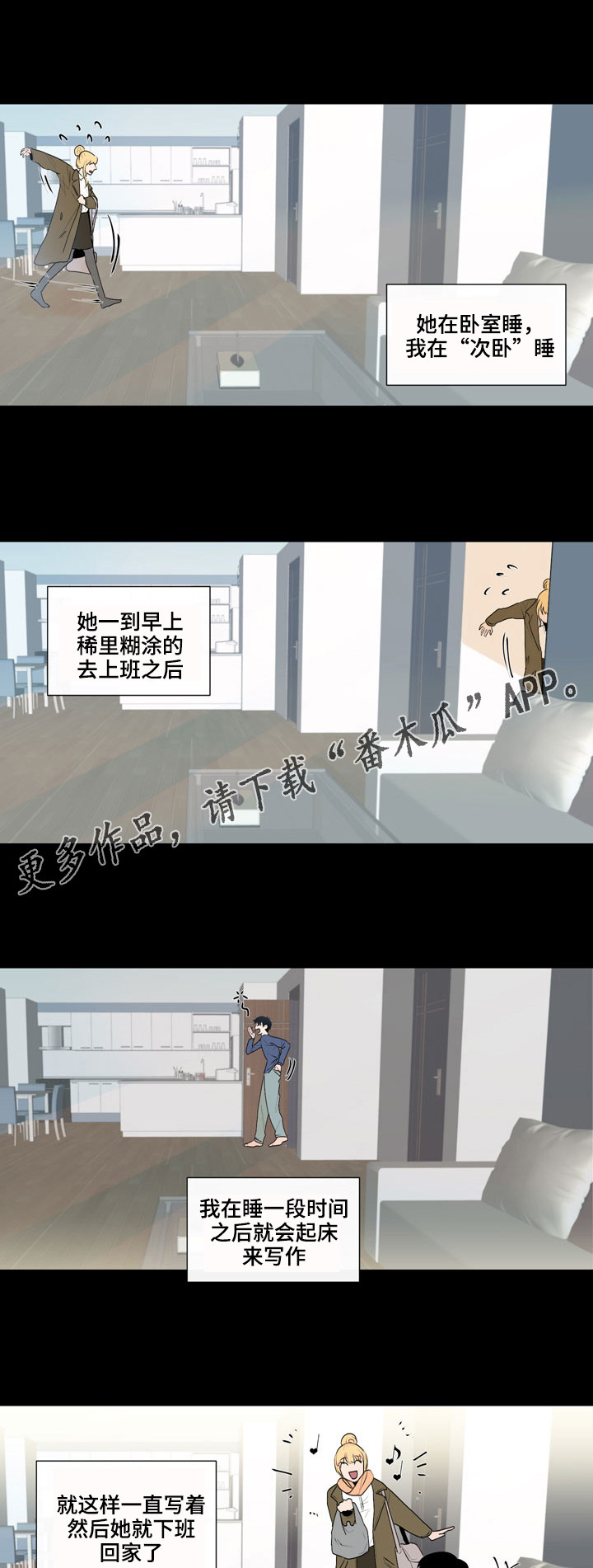 《商谈》第27章完美夫妻 第12页