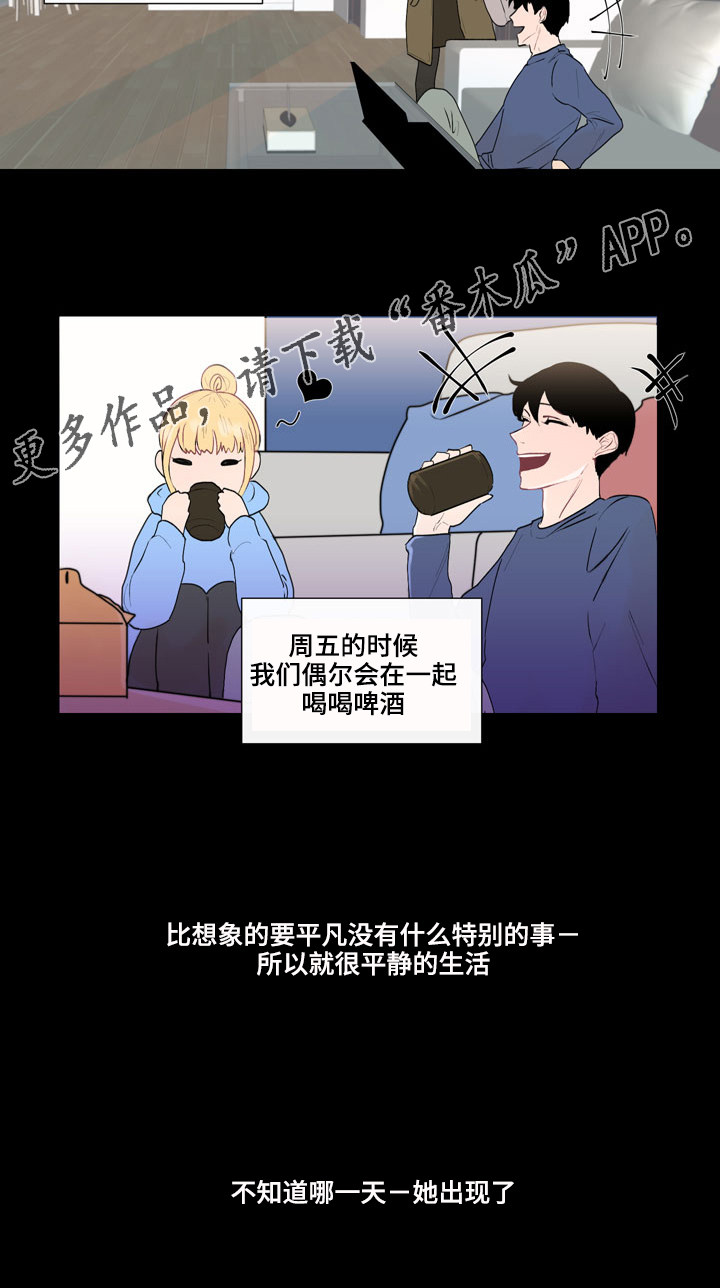 《商谈》第27章完美夫妻 第13页