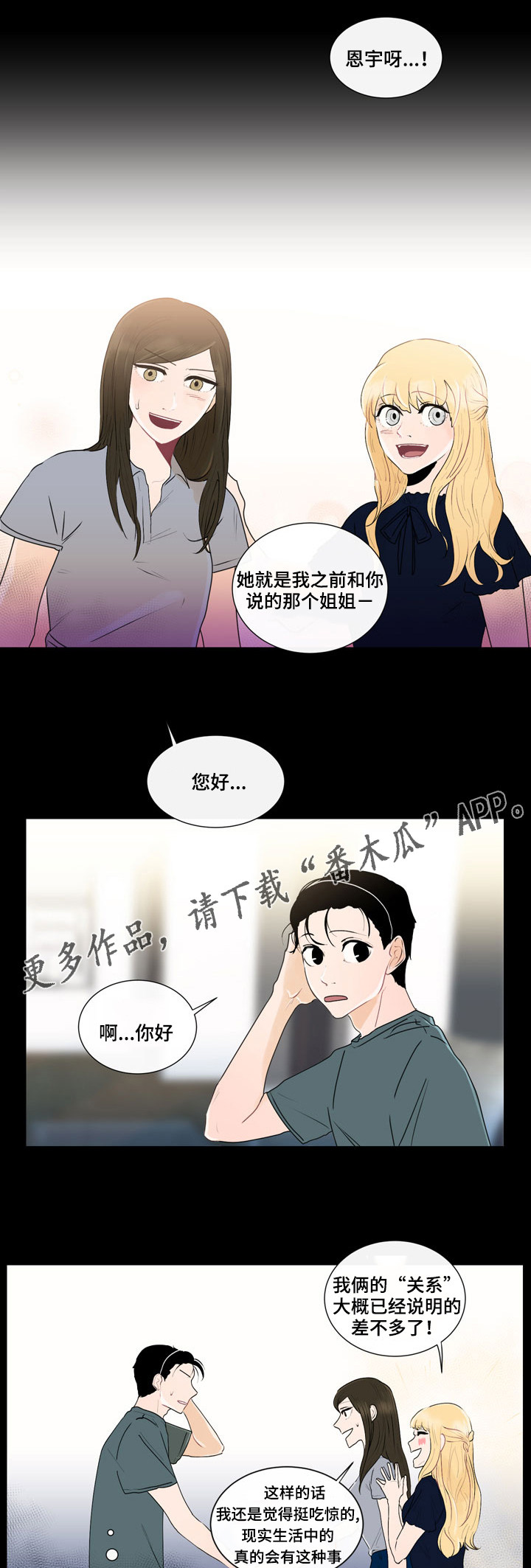 《商谈》第27章完美夫妻 第14页