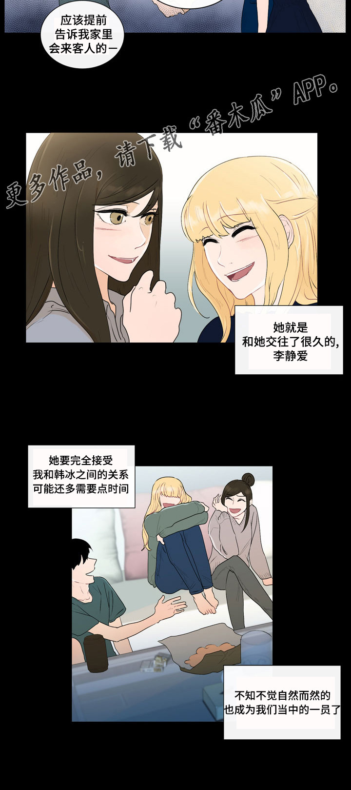 《商谈》第27章完美夫妻 第15页