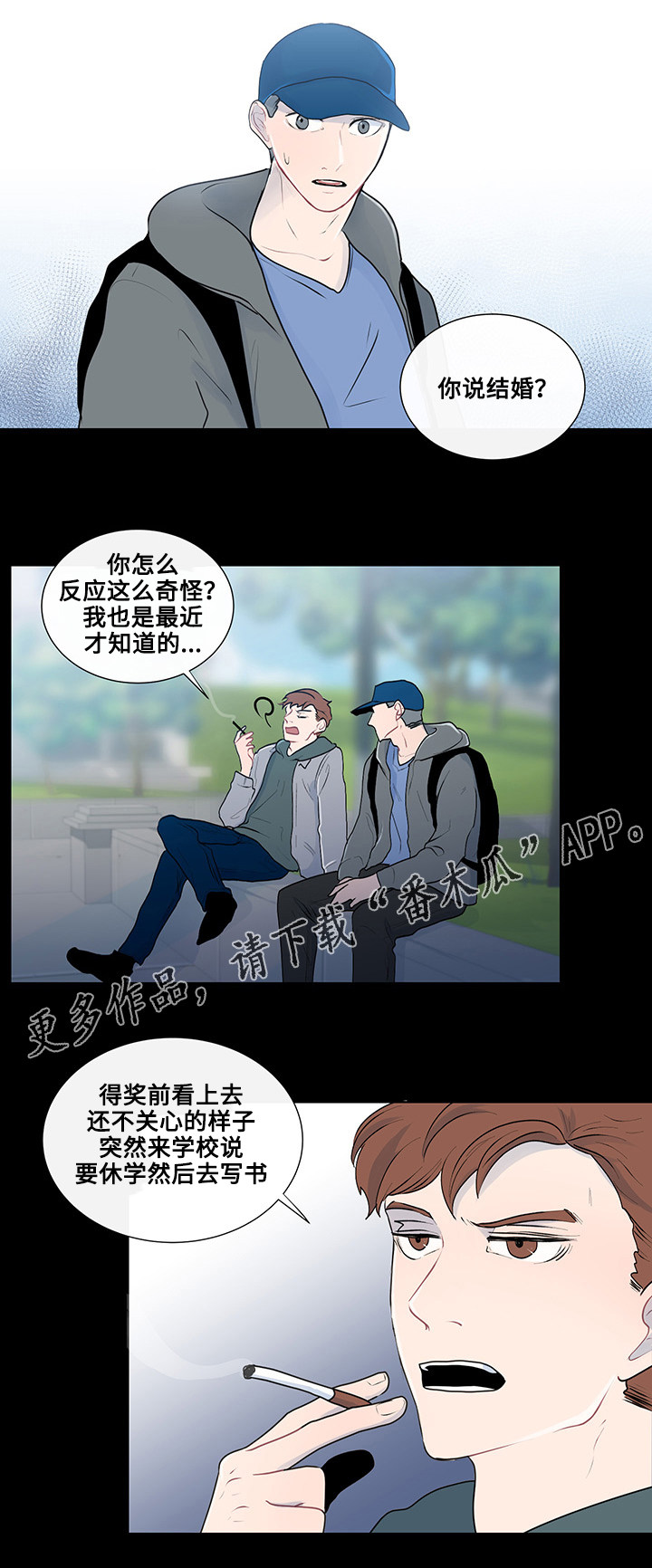 《商谈》第27章完美夫妻 第1页
