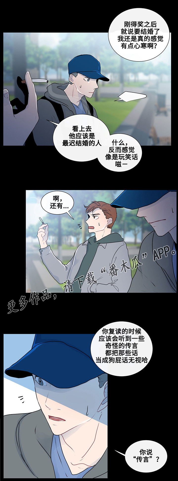 《商谈》第27章完美夫妻 第2页