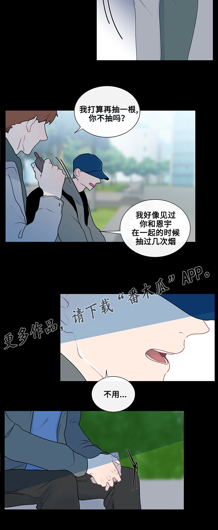 《商谈》第27章完美夫妻 第4页