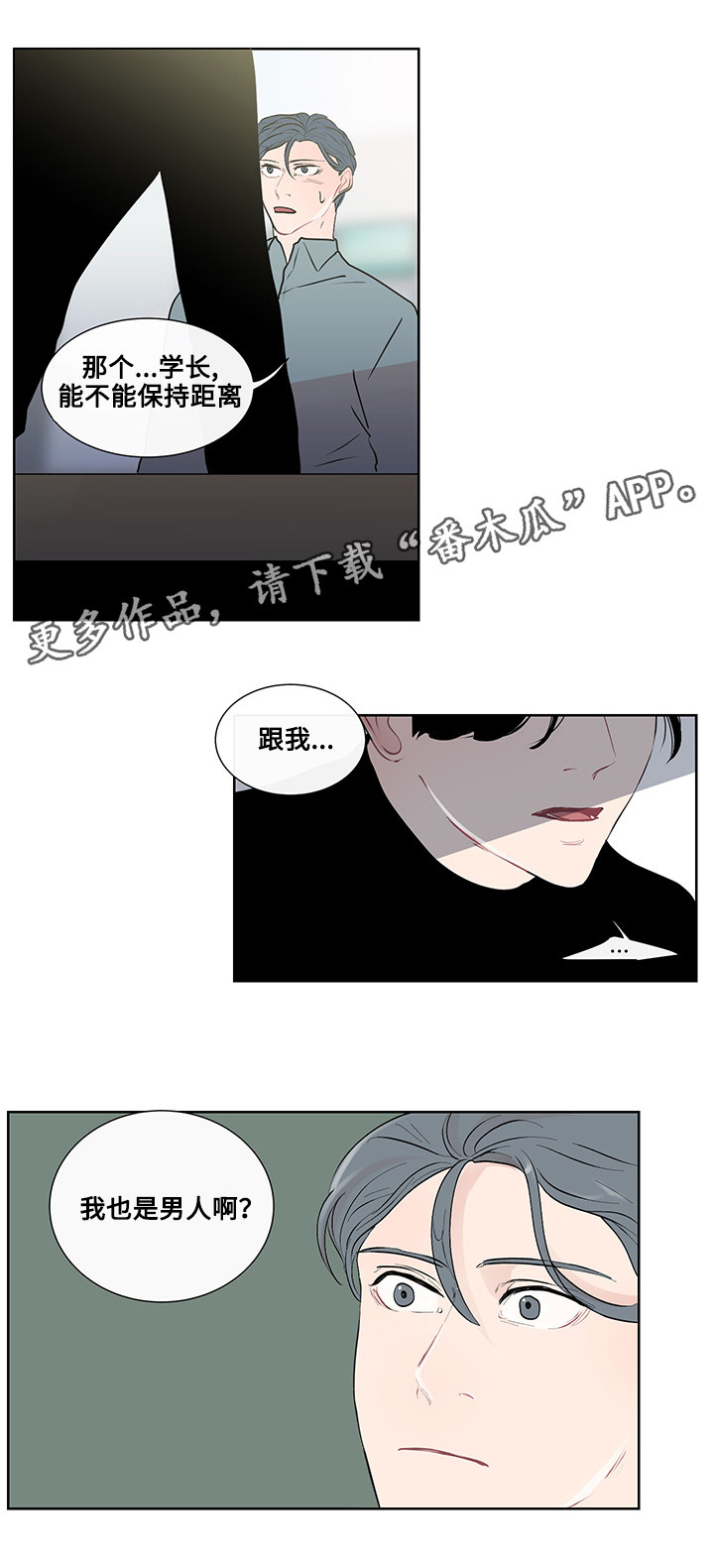 《商谈》第25章事实真相 第13页