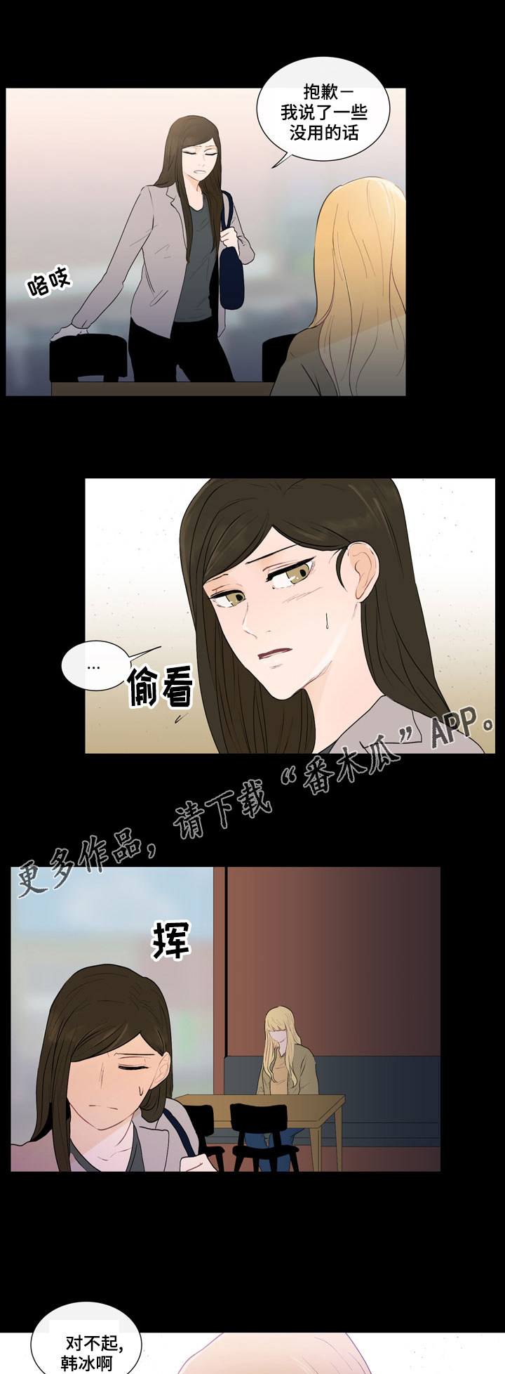 《商谈》第28章困境 第12页