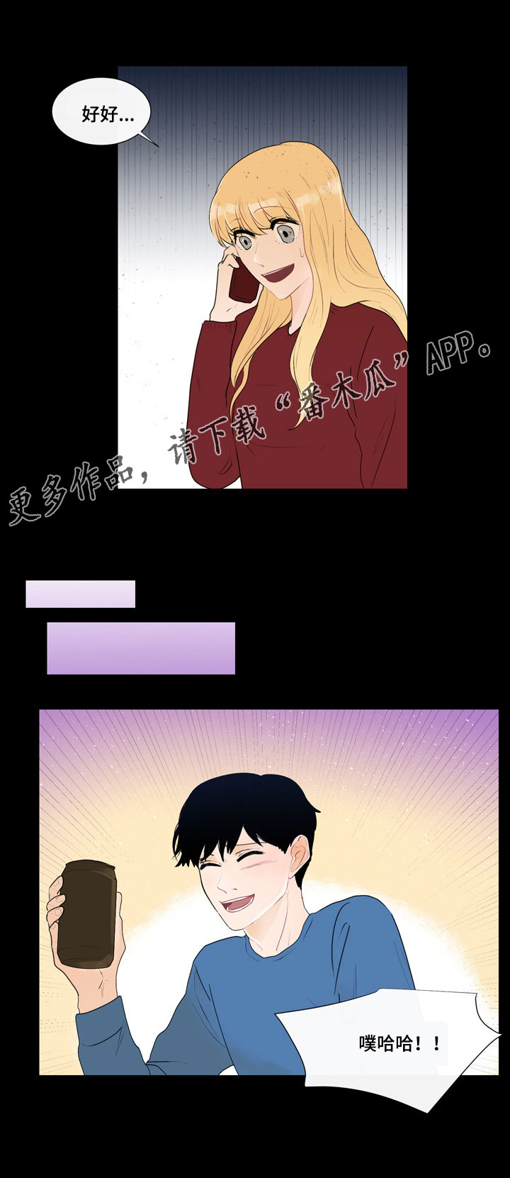 《商谈》第28章困境 第2页