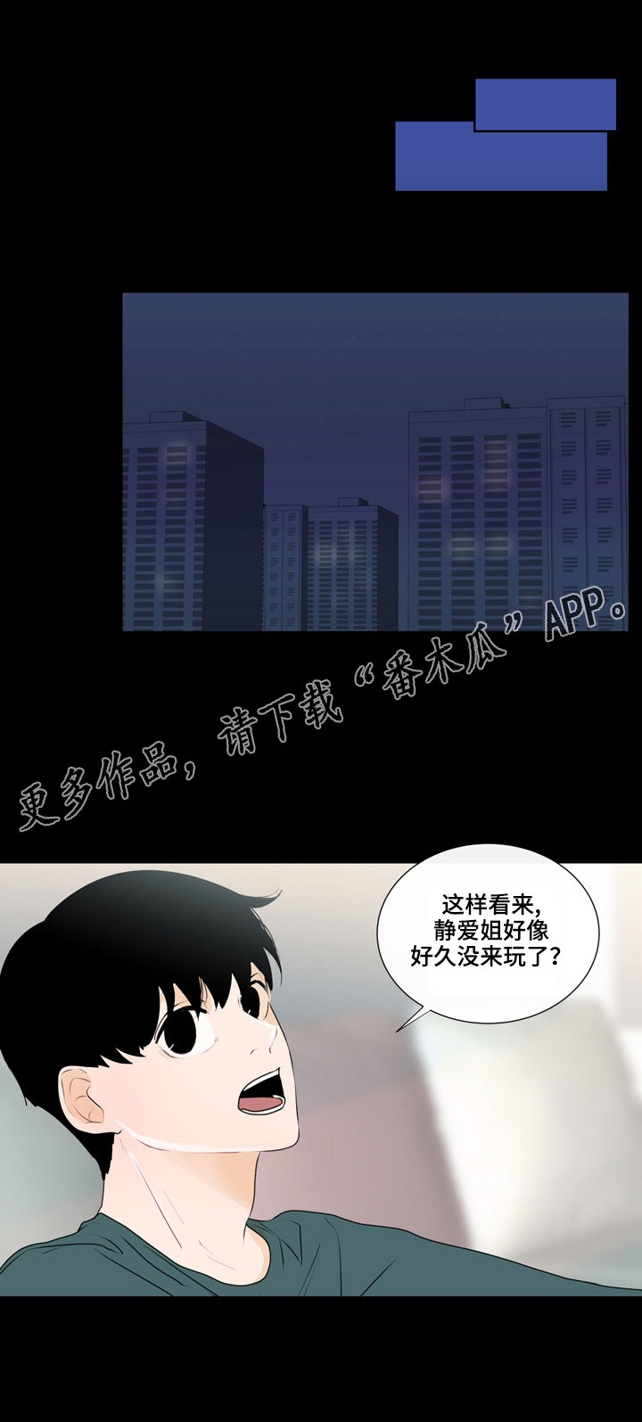 《商谈》第28章困境 第4页