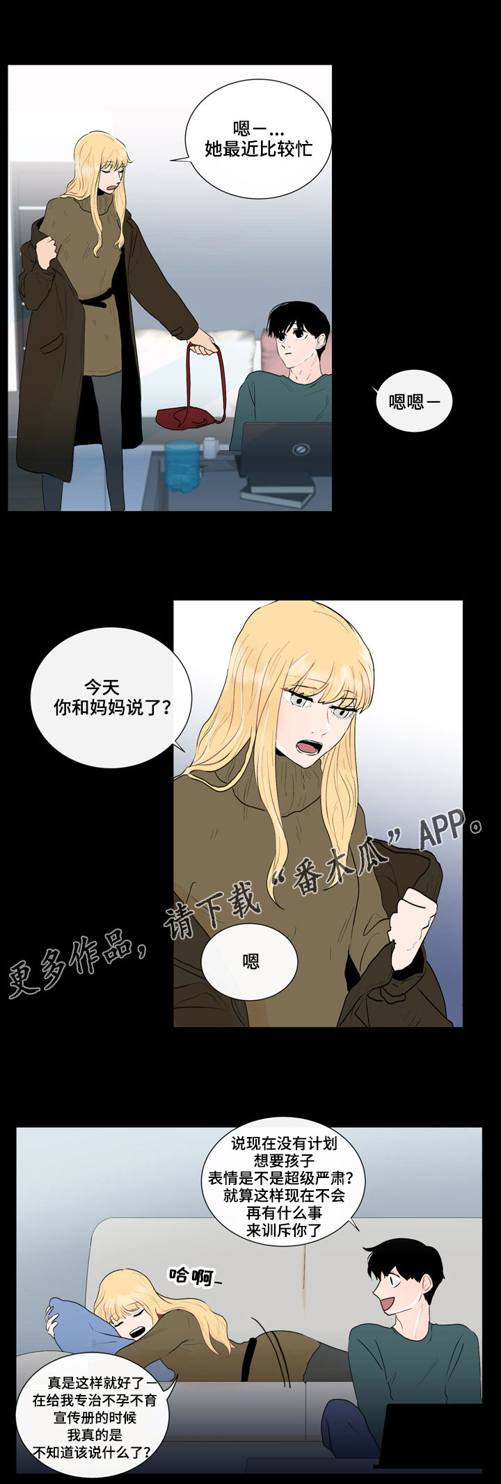 《商谈》第28章困境 第5页