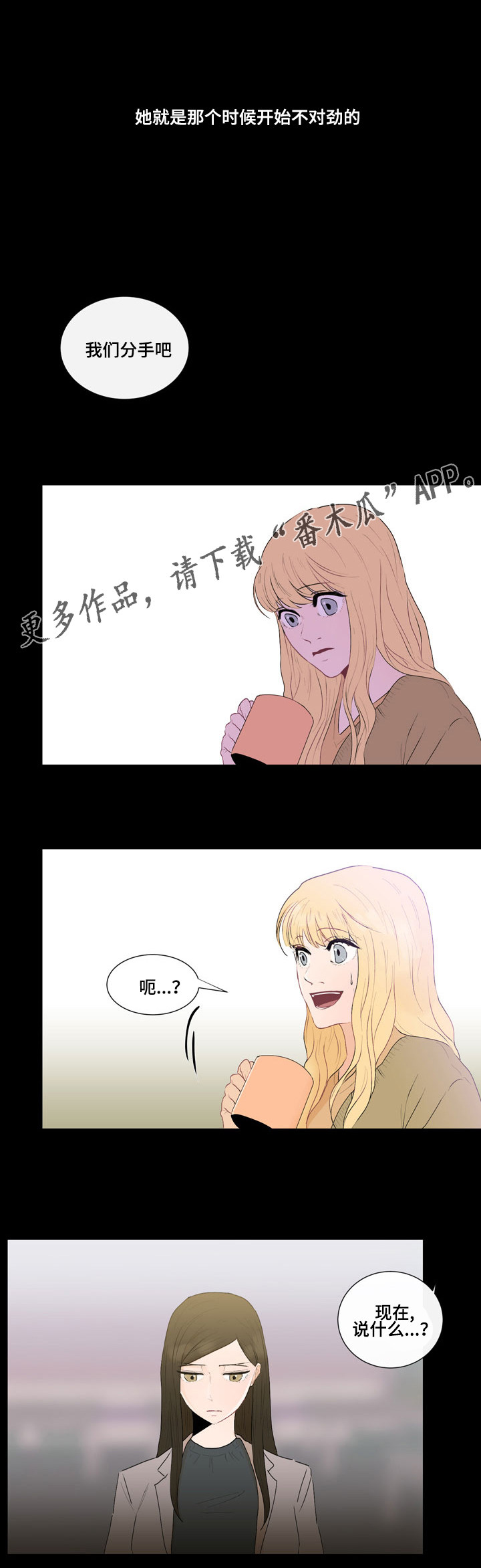 《商谈》第28章困境 第7页