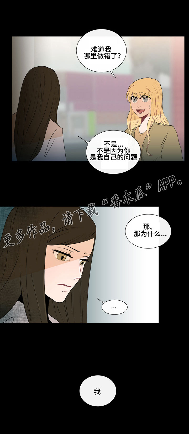 《商谈》第28章困境 第8页