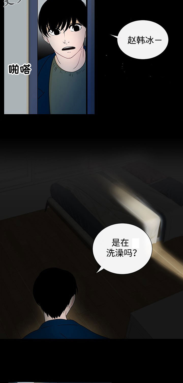 《商谈》第30章回忆 第11页