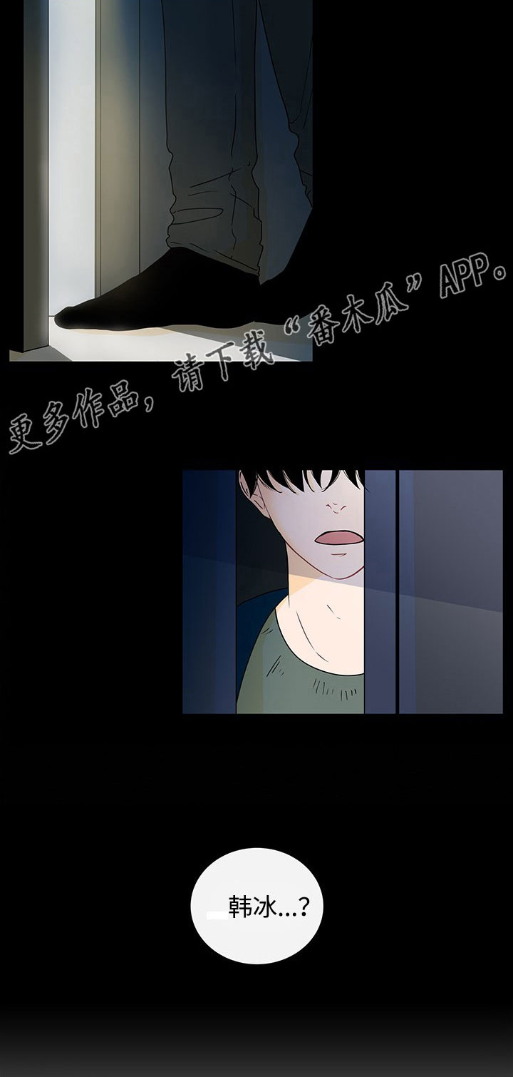 《商谈》第30章回忆 第12页