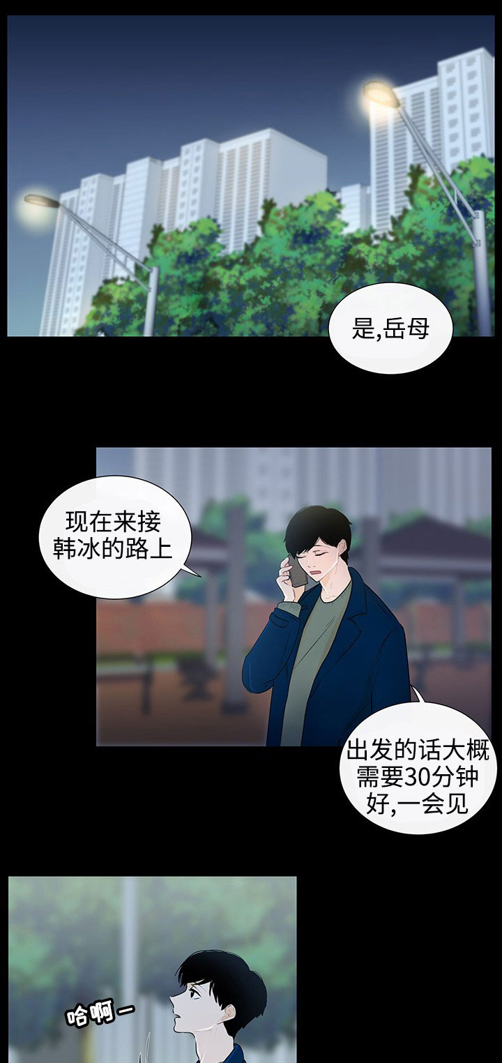 《商谈》第30章回忆 第4页