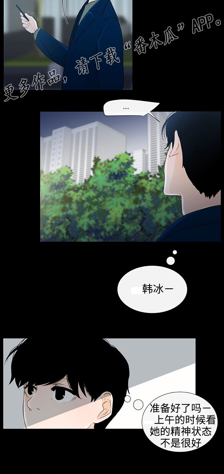 《商谈》第30章回忆 第5页