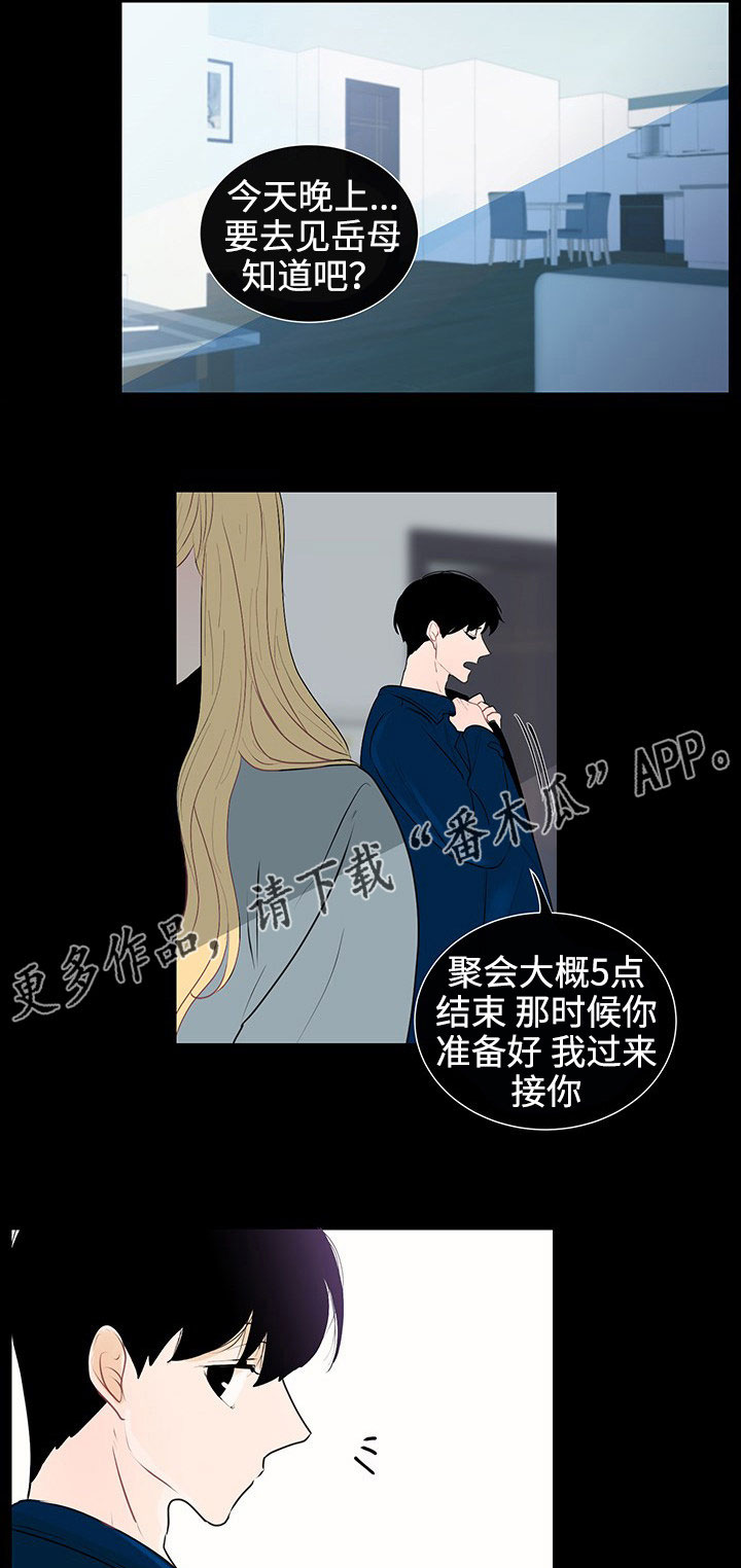《商谈》第30章回忆 第6页
