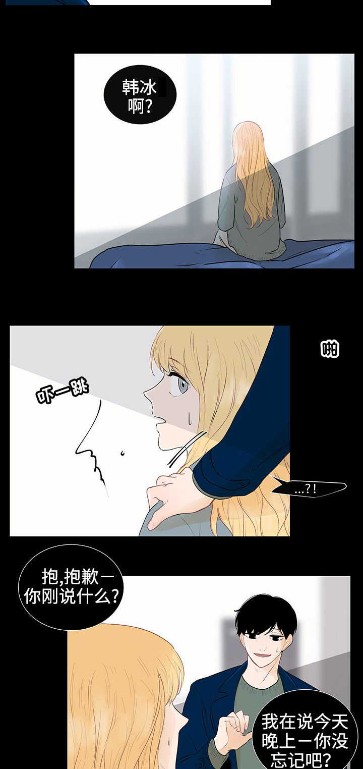 《商谈》第30章回忆 第7页