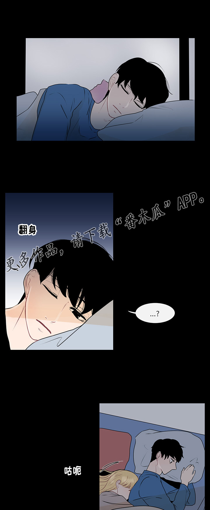 《商谈》第29章纠结的内心 第13页