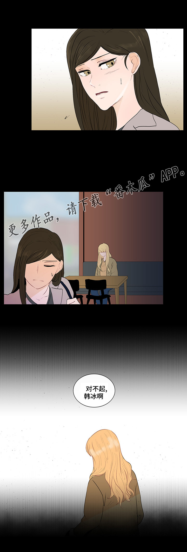 《商谈》第29章纠结的内心 第1页