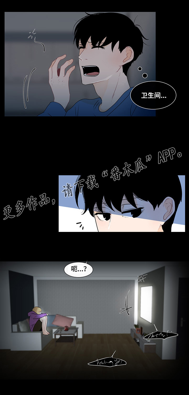 《商谈》第29章纠结的内心 第2页
