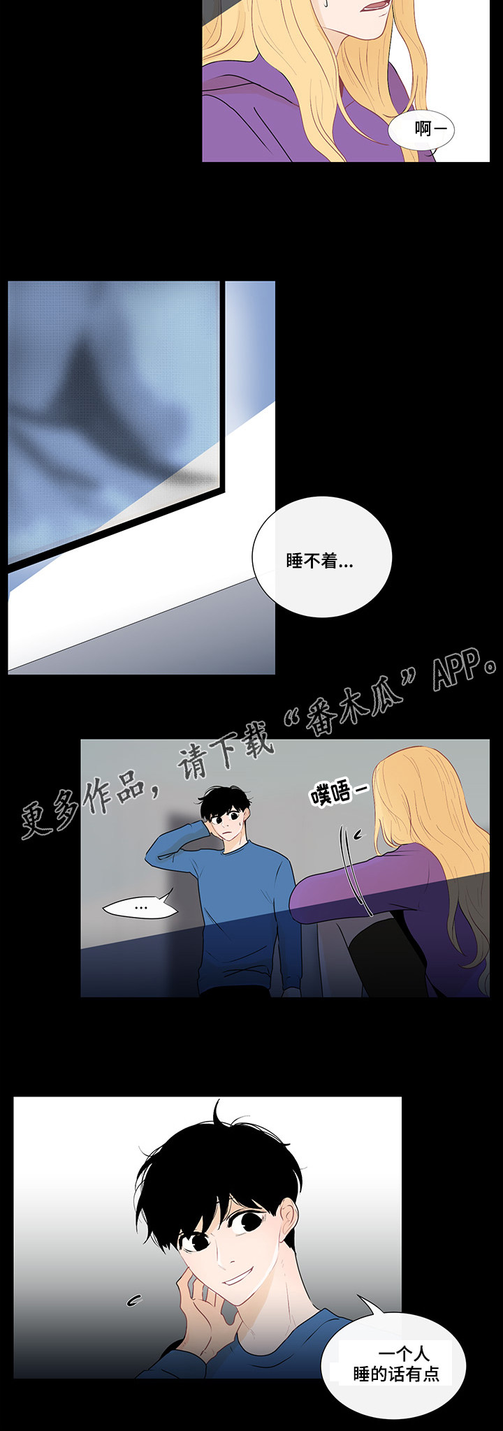 《商谈》第29章纠结的内心 第4页
