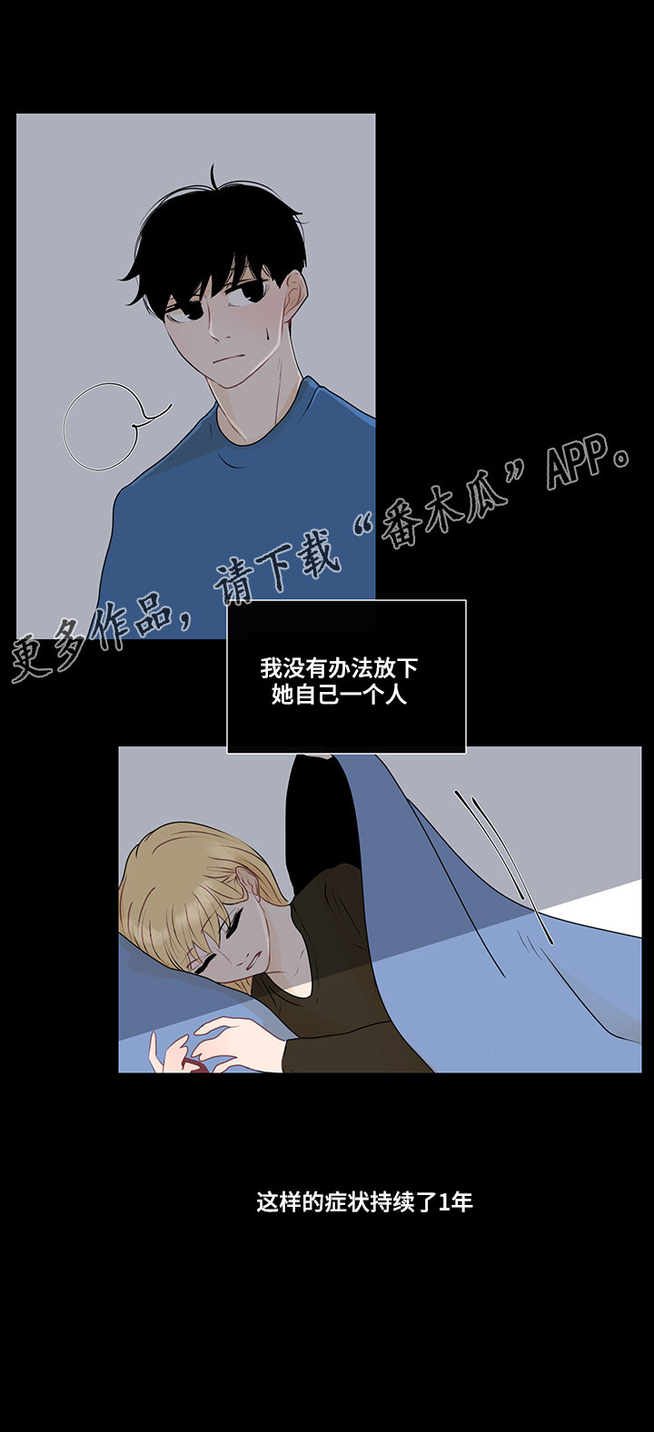 《商谈》第29章纠结的内心 第8页
