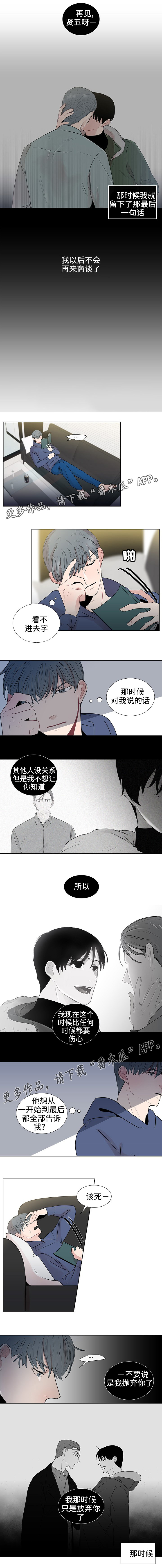 《商谈》第32章十年前 第1页