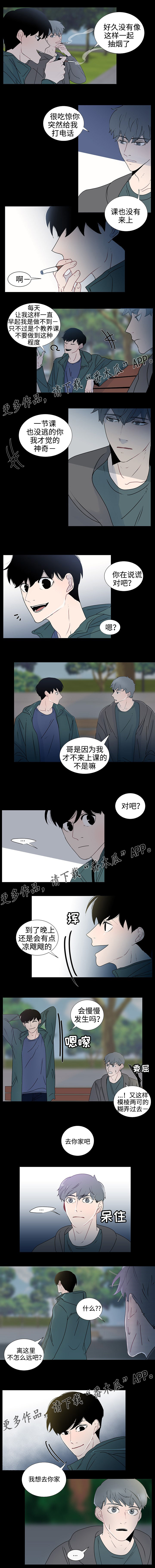 《商谈》第32章十年前 第3页