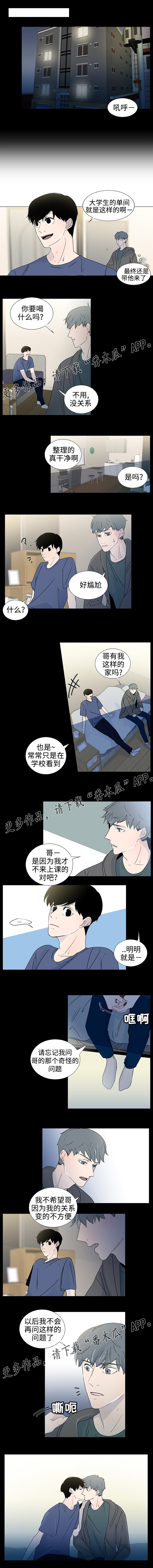 《商谈》第32章十年前 第4页
